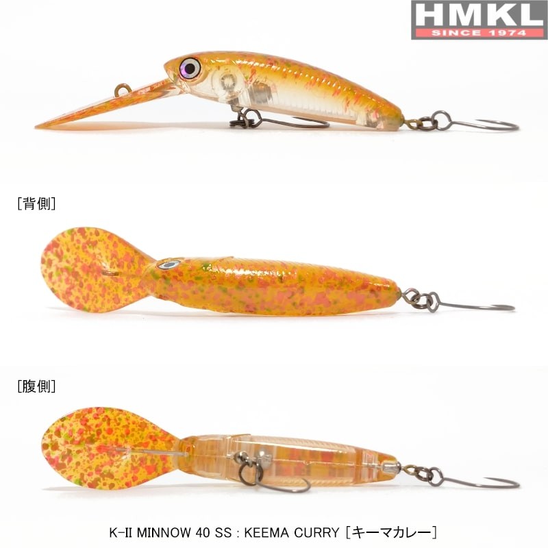 hmkl-k-ii-minnow-40-ss-27g-5.jpg HMKL K-II MINNOW 40 SS - 2.7g : Culoare - Keema Curry - imagine 1