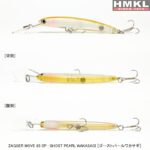 HMKL Zagger 65 SP MOVE 6.5cm & 3.5g : Culoare - GHOST PEARL WAKASAGI