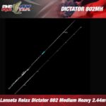 Lanseta Relax Dictator 802 MEDIUM HEAVY 2.44m 10-35g : Cod - DICTATOR 802MH