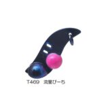 Palms Cicada Bottom Harp Vib 2.8g : Culoare - T-469