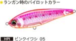 Vobler L-BLUE TWITCHBAIT 70S / 8.5GR : Culoare - HPI - imagine 2